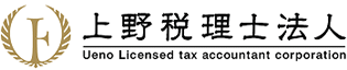 上野税理士法人